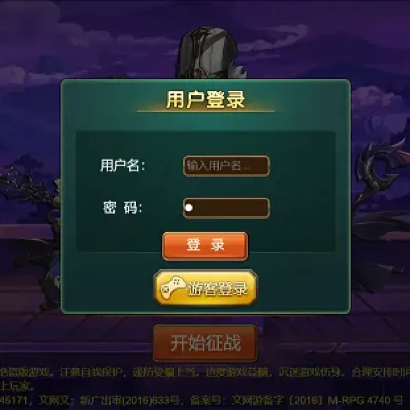 [网页游戏] 页游一键端《烽火三国》免费分享-Alimm.Com-码²