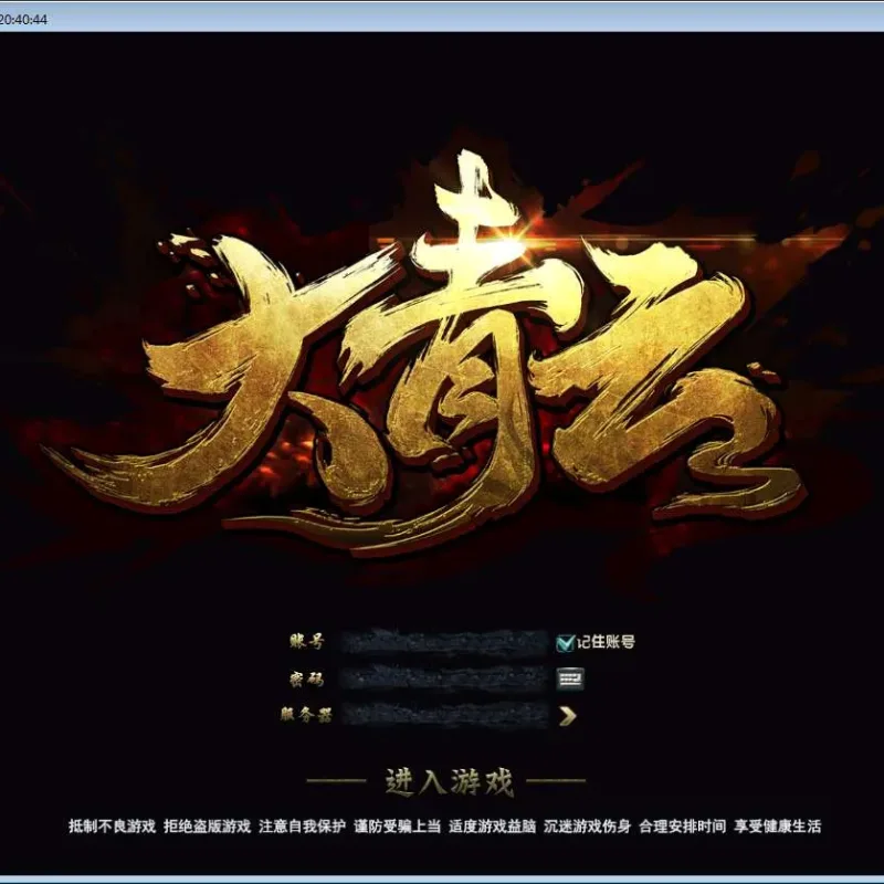 [一键安装] 大青云400级修复版2025新整理Win一键服务端+GM工具+PC客户端+教程-Alimm.Com-码²