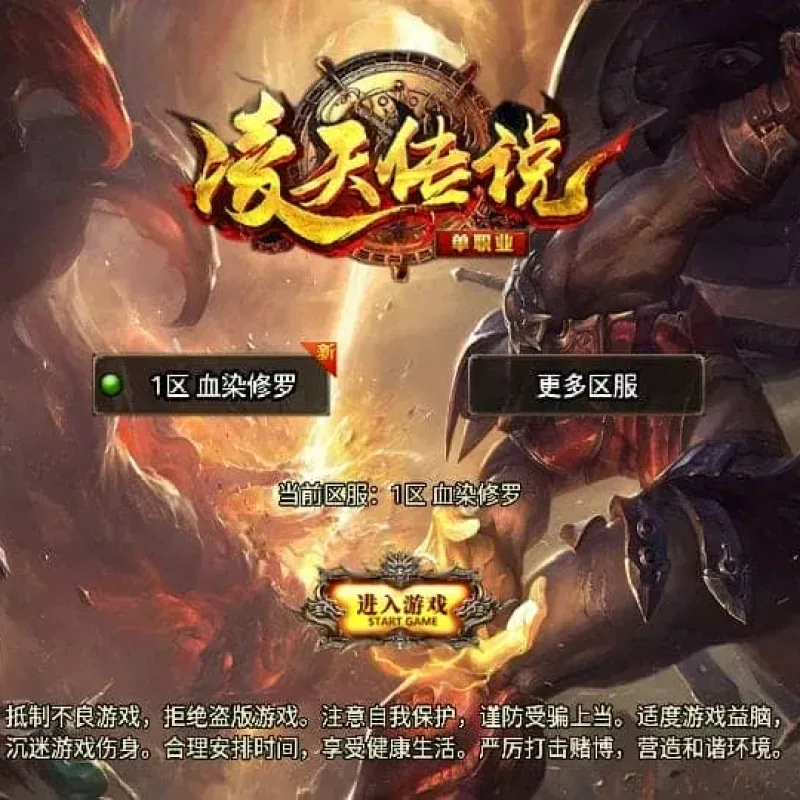 [一键安装] 战神引擎传奇 凌天传说血染修罗单职业 新整理WIN特色服务端+GM后台+搭建教程-Alimm.Com-码²
