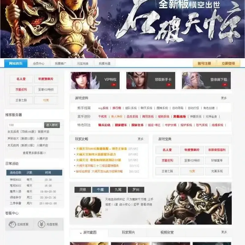 [页游单机] 石破天惊之大闹天宫新整理一键服务端一键启动+后台-Alimm.Com-码²