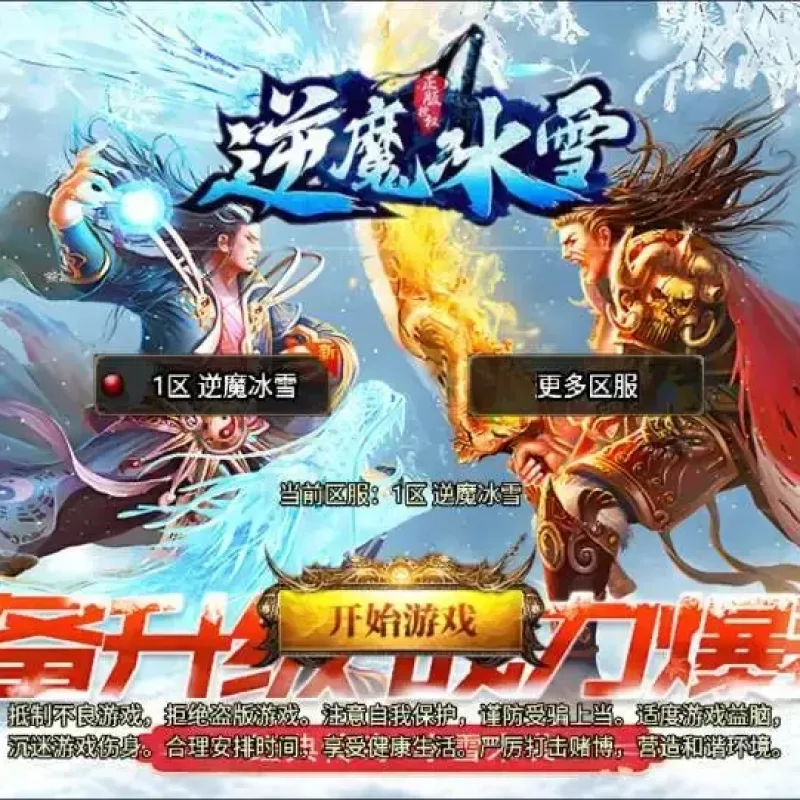 [手游源码] 战神引擎传奇1.85逆魔冰雪三职业Win一键服务端+GM授权后台+搭建教程+视频教程-Alimm.Com-码²