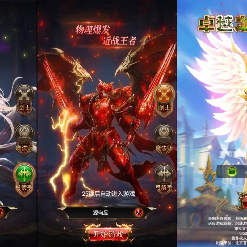 [一键安装] 奇迹H5之卓越之境超变平台币内购版 新整理VM一键端+Linux手工服务端+GM后台+搭建教程-Alimm.Com-码²