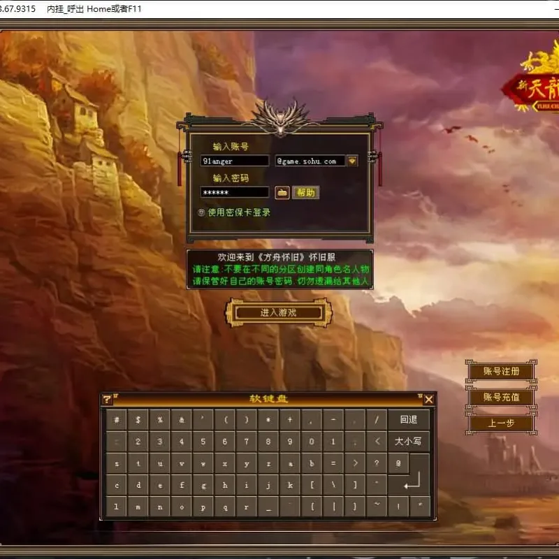 [手工架设] 天龙八部之怀旧方舟-Alimm.Com-码²