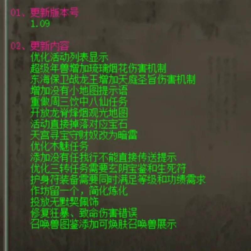 [游戏补丁] 狠人大话1.09补丁+天胡开局分享-Alimm.Com-码²