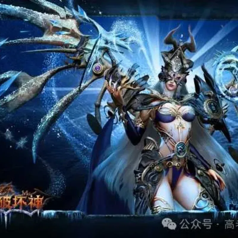 [一键安装] 冰火破坏神-暗黑奇迹类型的-BOSS第二弹-本地一键端-Alimm.Com-码²
