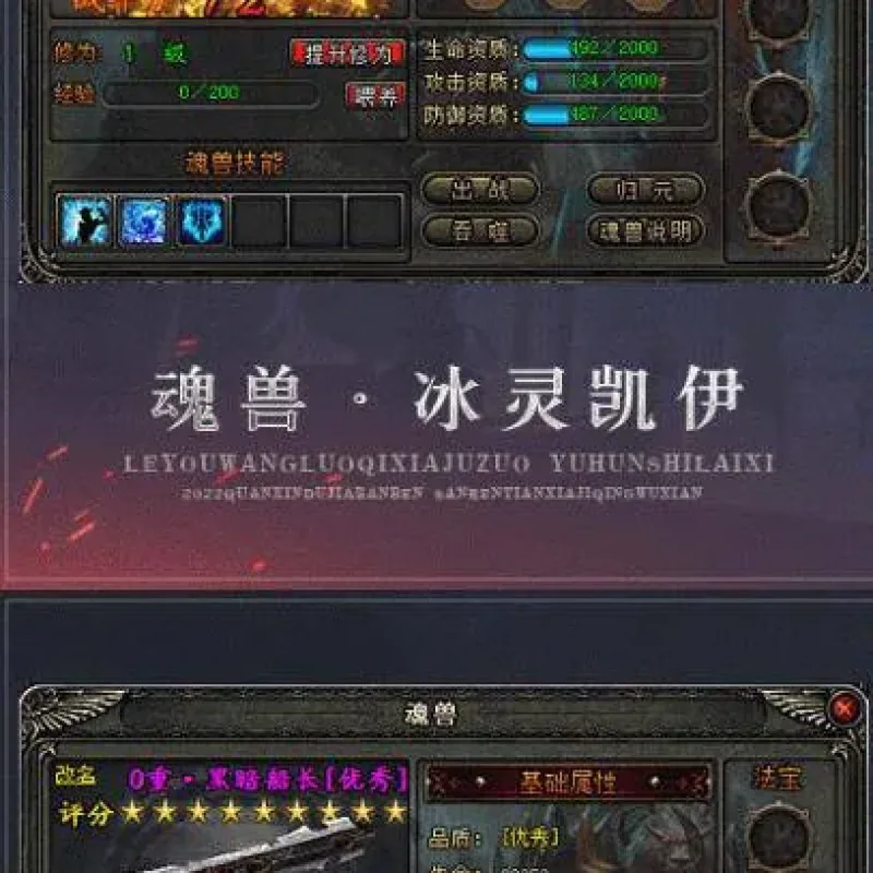[一键安装] [搬运] 十职业传说三国魂宠版多职业暗黑传奇单机-宠物技能法宝-Alimm.Com-码²