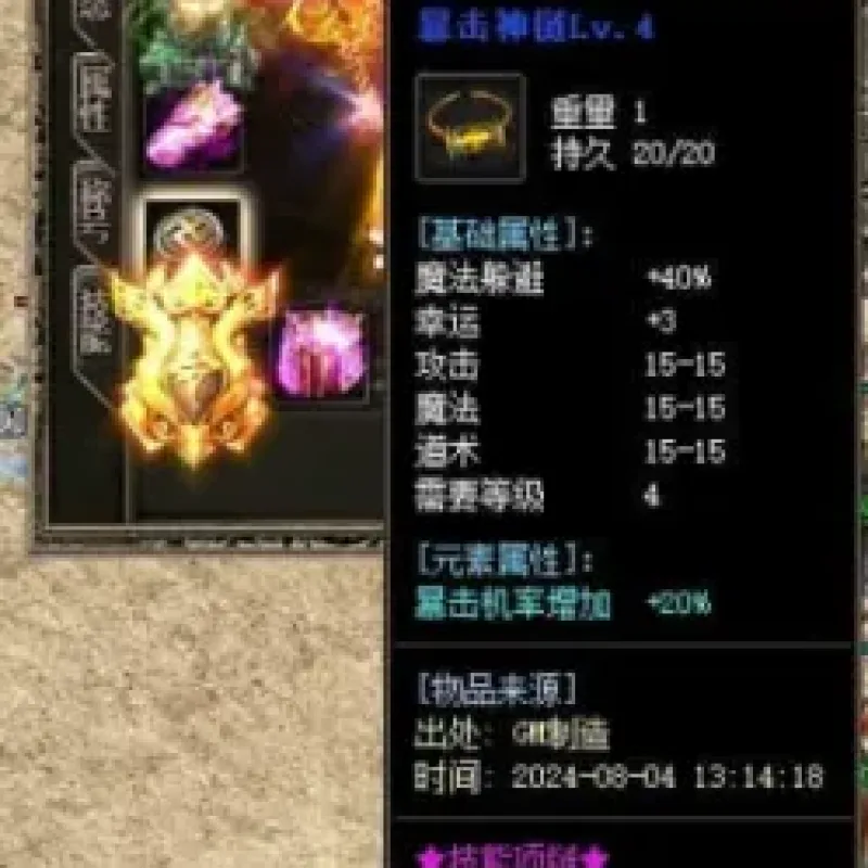 [一键安装] 盘古沉默复古三职业传奇客户端-ESP插件-智能假人-减伤时装-切割之魂-吸血令牌-GOM引擎-Alimm.Com-码²