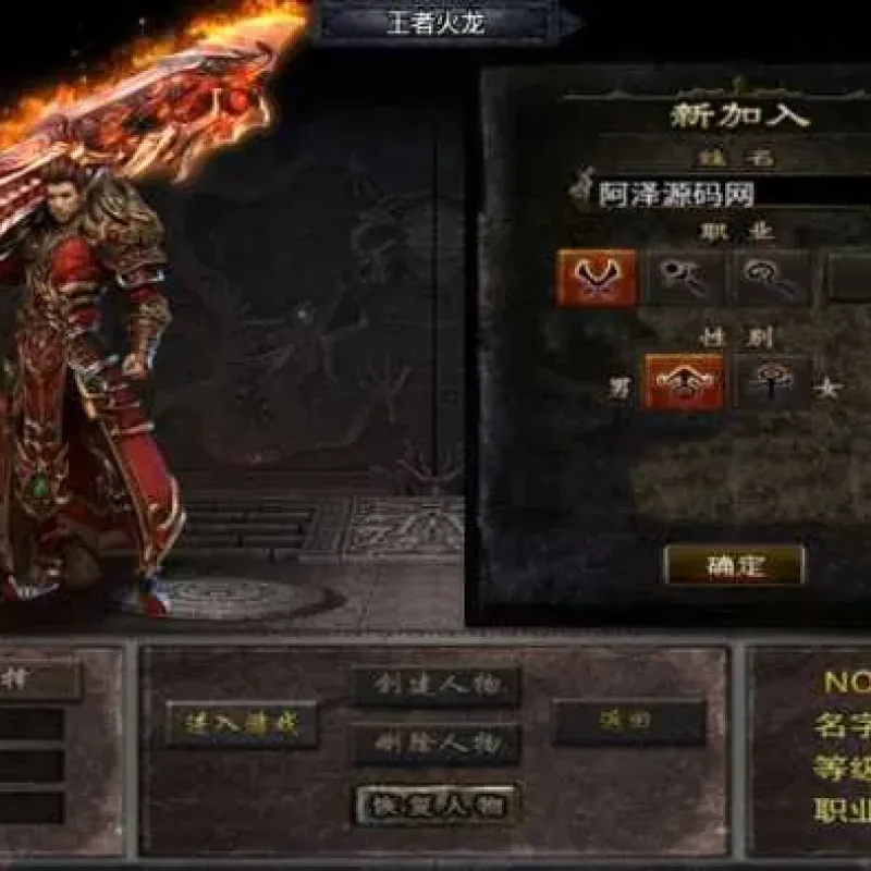 [一键安装] 战神引擎传奇手游【1.80新UI王者火龙三职业】最新整理Win一键服务端+GM授权后台-Alimm.Com-码²