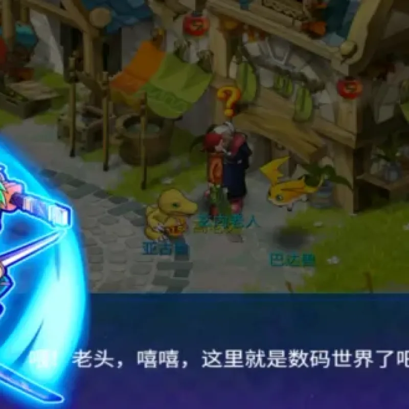 [一键安装] WD换皮-数码兽稀有端一键本地，可外网开服-Alimm.Com-码²