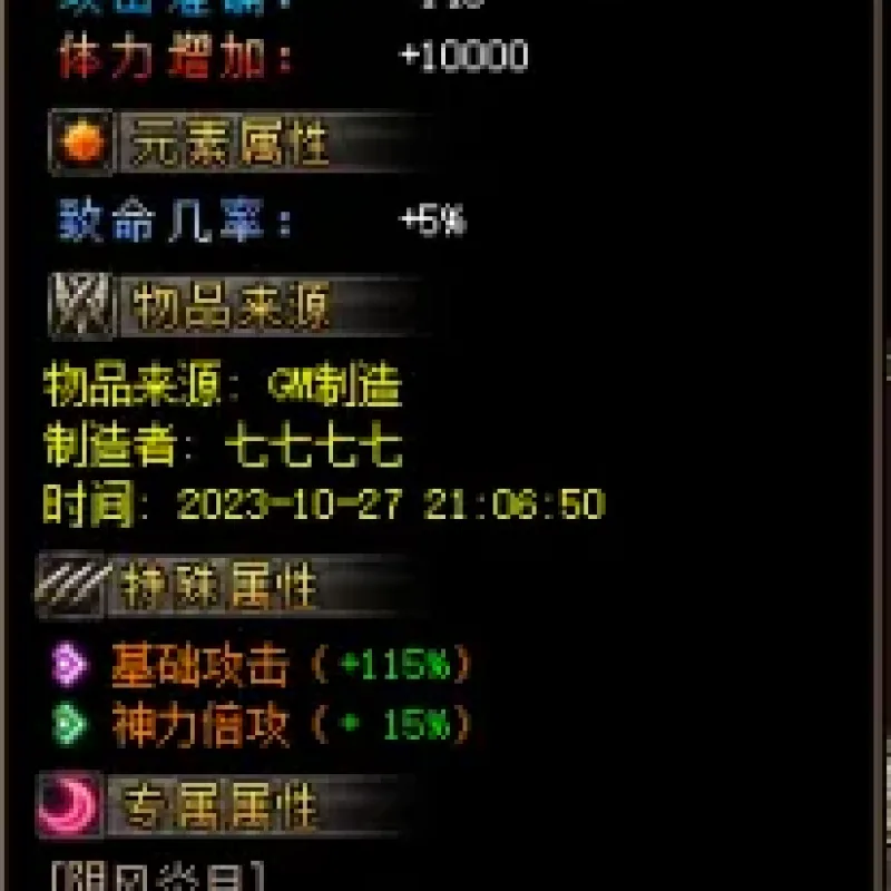 [一键安装] 东荒沉默专属神器单职业客户端-自动回收-自动拾取-带光柱_翎风引擎-Alimm.Com-码²