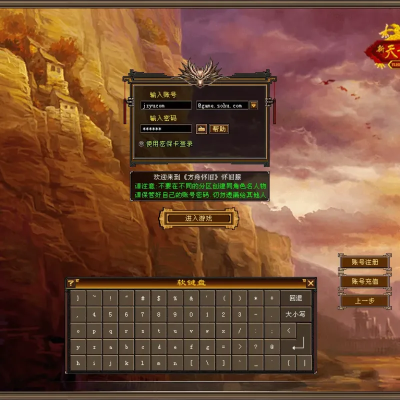 [一键安装] 经典武侠端游【天龙八部之怀旧方舟】最新整理Linux手工服务端+PC客户端+GM工具+详细搭建教程-Alimm.Com-码²