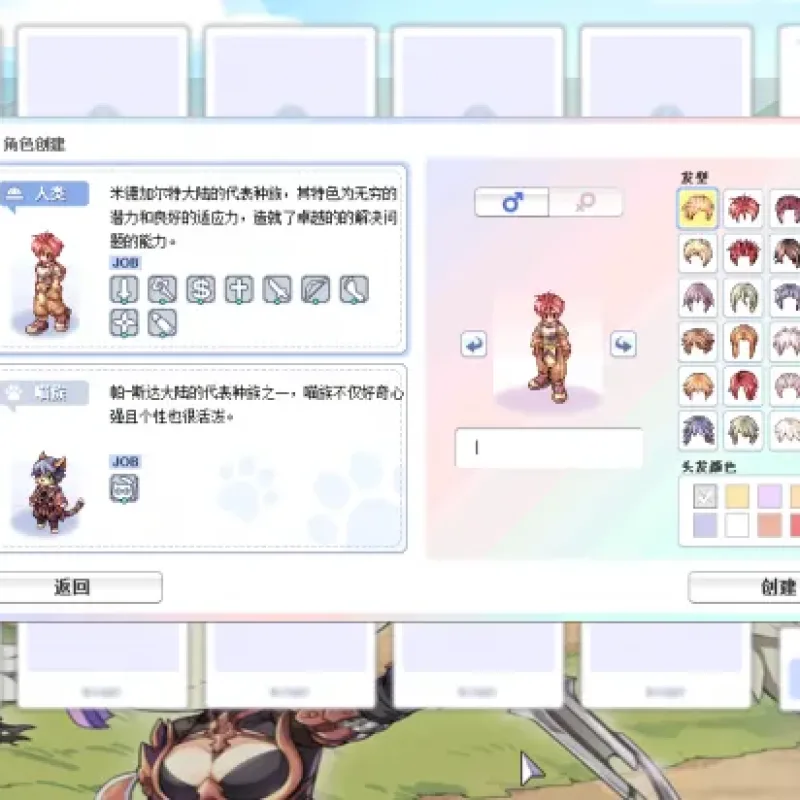 [一键安装] 仙境传说4转修复 几乎是一键启动的了（转）-Alimm.Com-码²