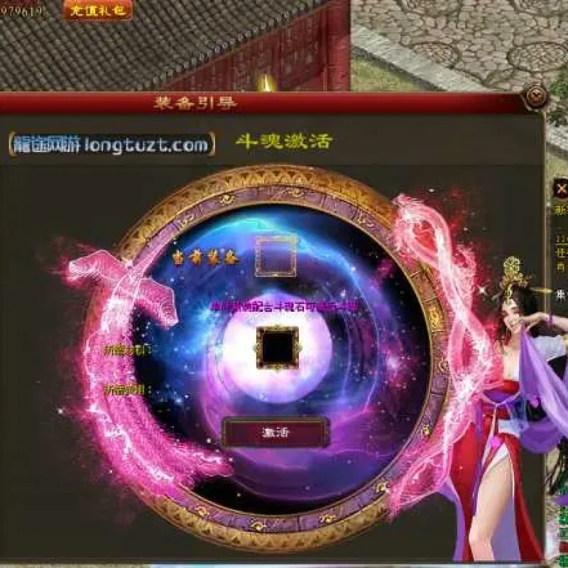 [一键安装] 《征途》帝王内挂断网修复专版】尊享255级帝王特权+服务端配套（至尊套装+15星龙鳞战甲+八大职业任选-Alimm.Com-码²