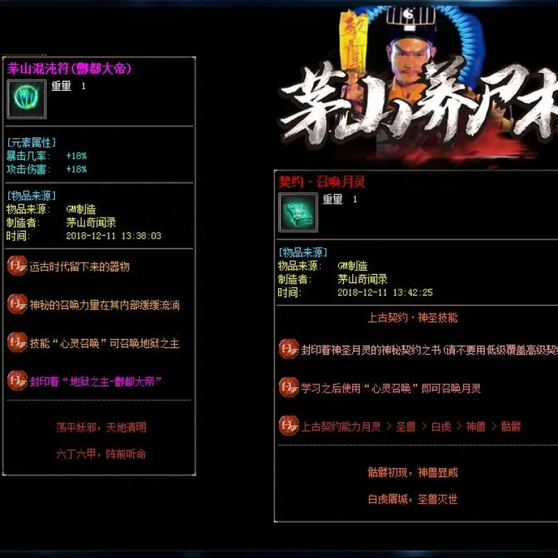 [一键安装] 茅山养尸术第四季多职业强化星辰之力镶嵌宝石符文重生耗费金币极多-Alimm.Com-码²