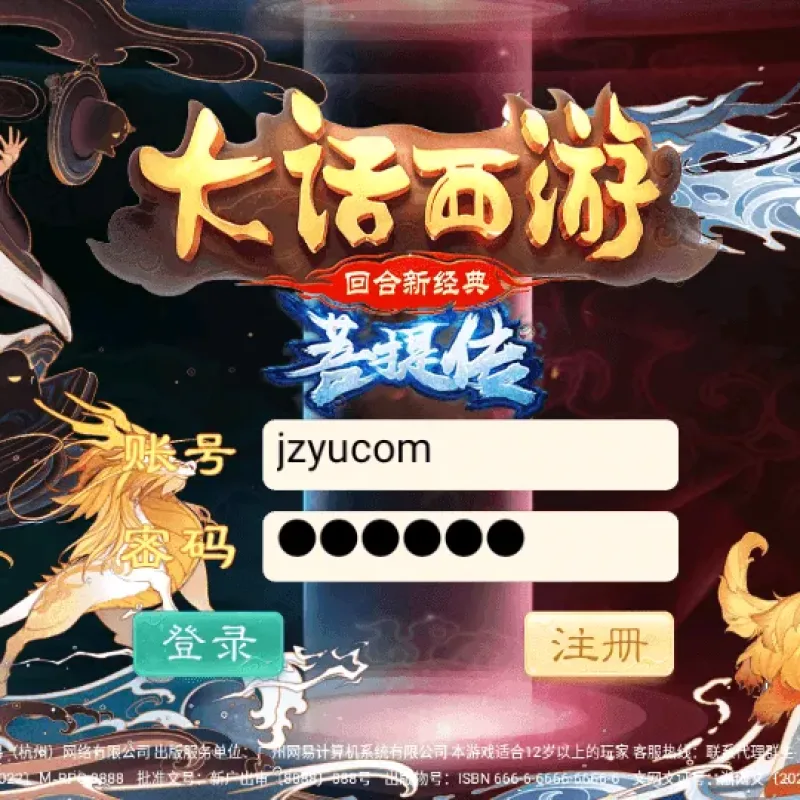 [手游源码] 大话回合手游【精品西游之菩提传】最新整理Linux手工服务端+详细搭建教程-Alimm.Com-码²