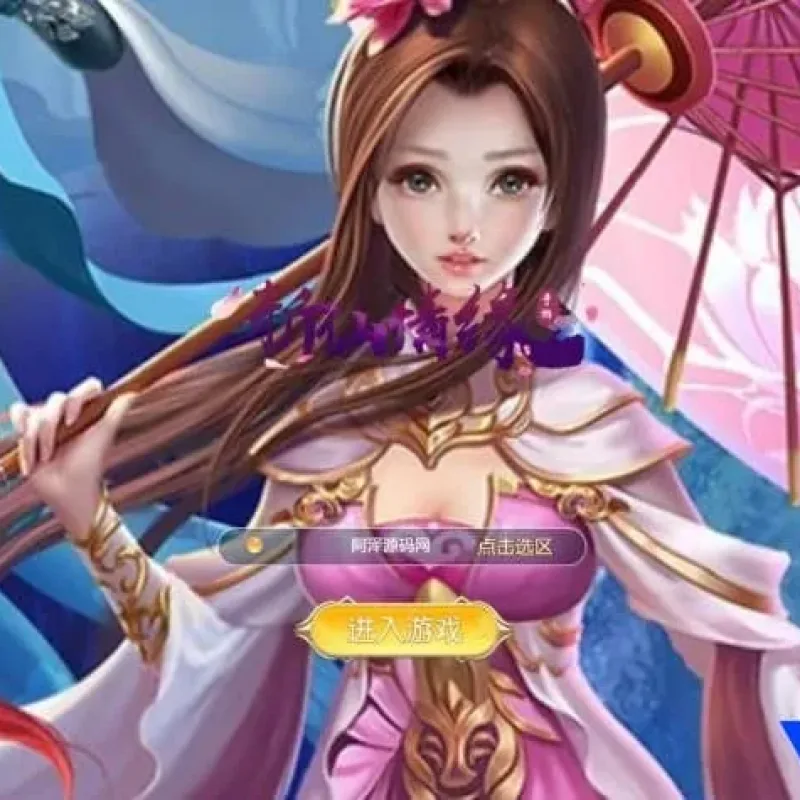 三网H5仙侠游戏【苍穹剑诀之斩仙情缘】最新整理Win系一键即玩服务端+GM授权后台+详细搭建教程-Alimm.Com-码²