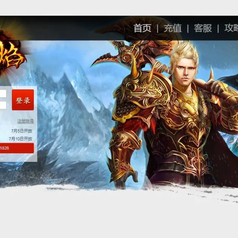 [端游源码] 热血烈焰传奇Win一键即玩服务端带单机和外网教程-Alimm.Com-码²