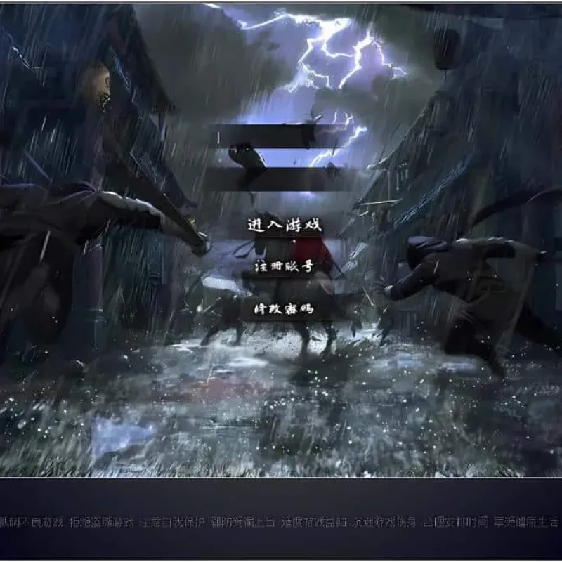 [端游源码] [GEE]轮回九转/逆水寒一键游戏端/补丁/登录器/网站/教程-Alimm.Com-码²