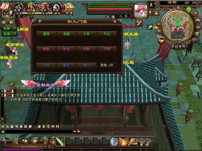 【端游】天龙八部单机版黑纸精修第二版 天龙八部一键端网游