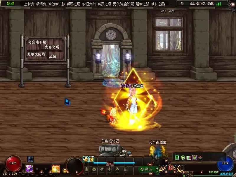 [端游源码] DOF单机版110终战榴莲第6版最新整理版本pvf+客户端+等级补丁+攻略