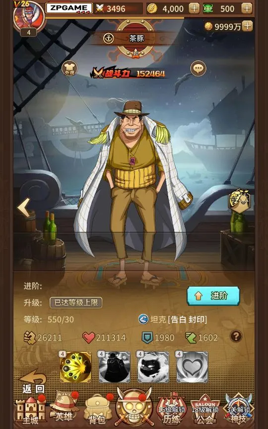 [手游源码] 航海王之航海纷争 VM一键端+Linux手工服务端+GM后台+加解密工具+全套表+教程