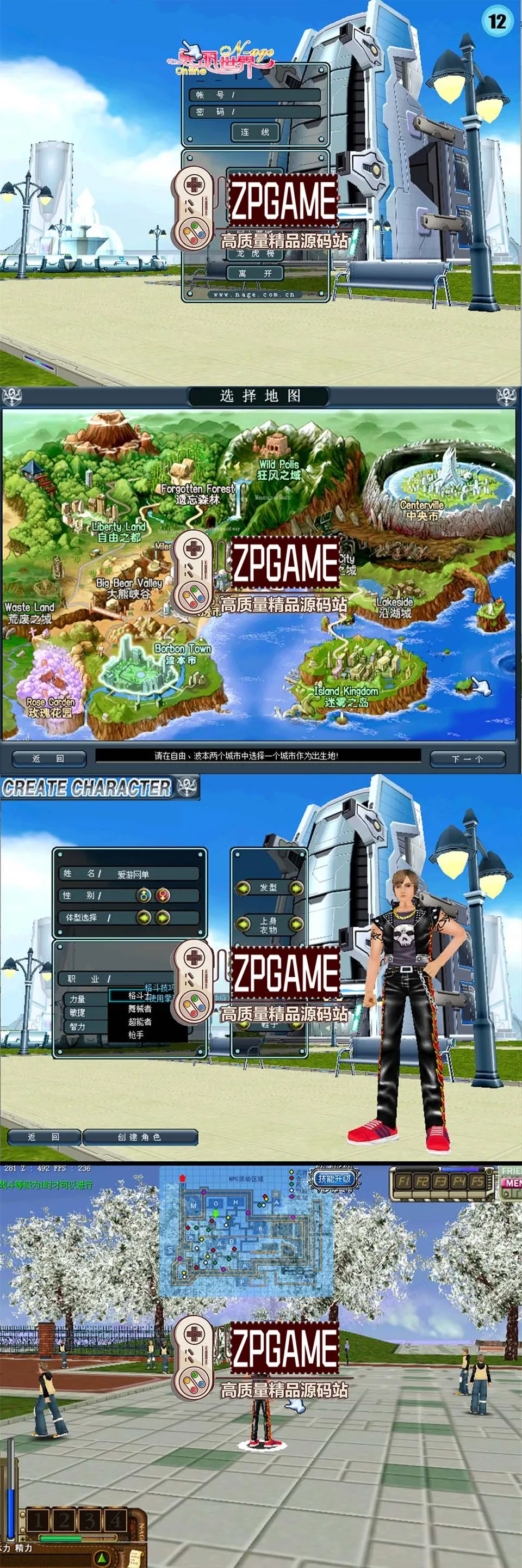 [端游源码] nage美丽世界 VM一键服务端视频安装教程后台数据修改
