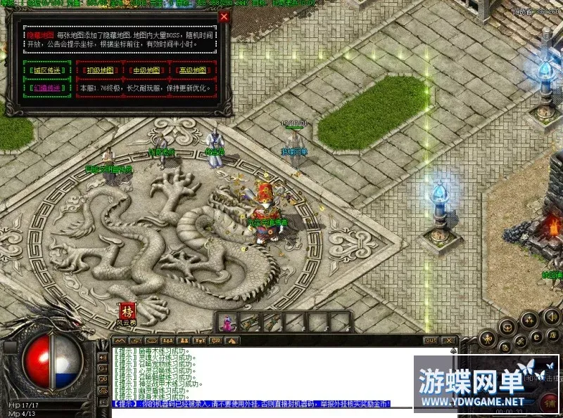传奇单机版三职业女神之泪大魔王经典复古特色武器鉴定BUFF技能 传奇单机版三职业女神之泪大魔王经典复古特色武器鉴定BUFF技能