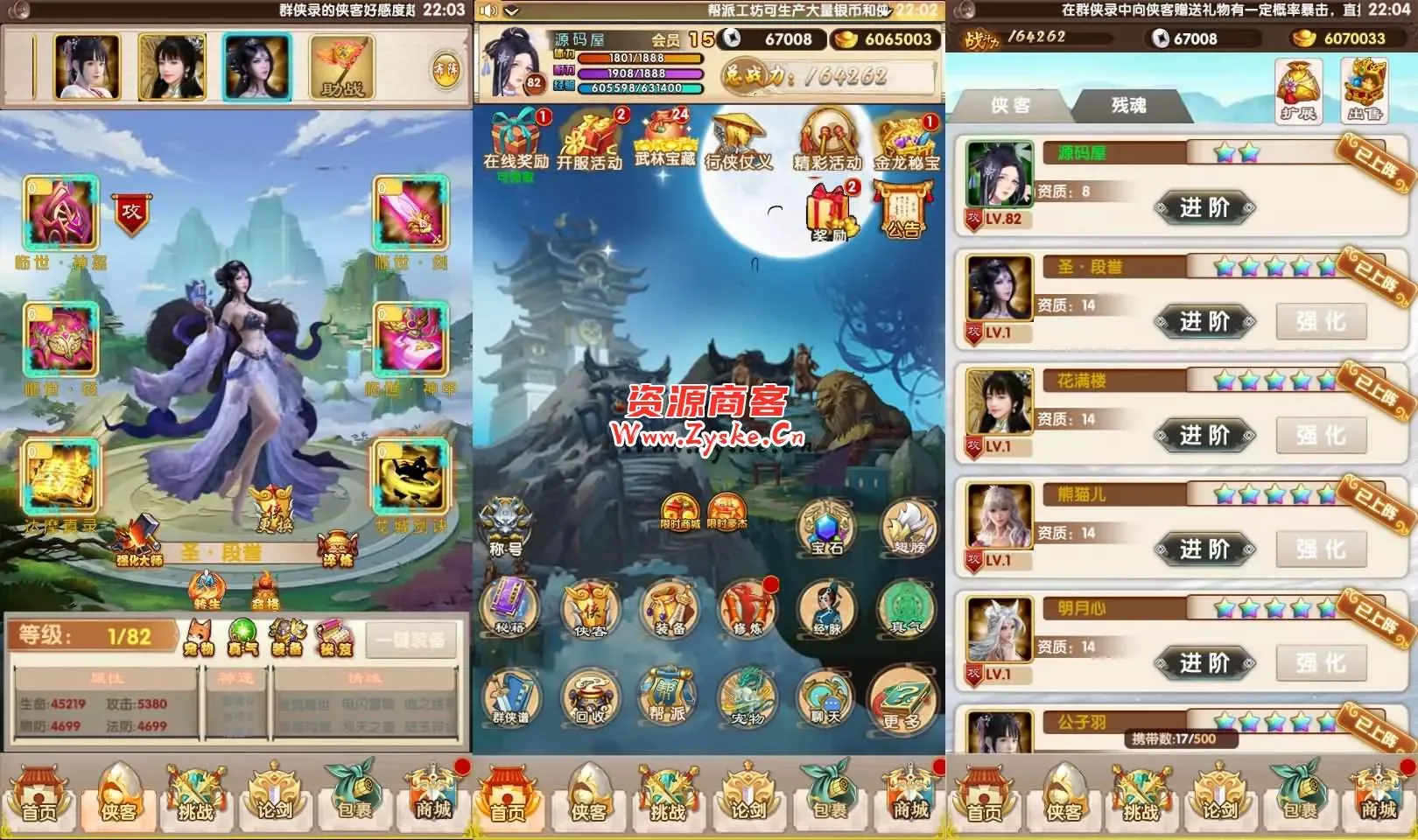 武侠卡牌回合手游【大宗师之热血Q传完整版】最新整理Win一键服务端