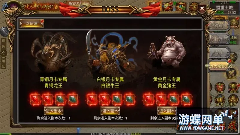 新幽冥传奇帝王版一键端电脑架设免虚拟机PC手游模拟器版微端单机