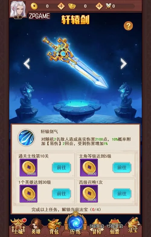 [页游源码] 侠客道之荒古封神录魔改版 新整理Linux手工服务端+GM后台+教程