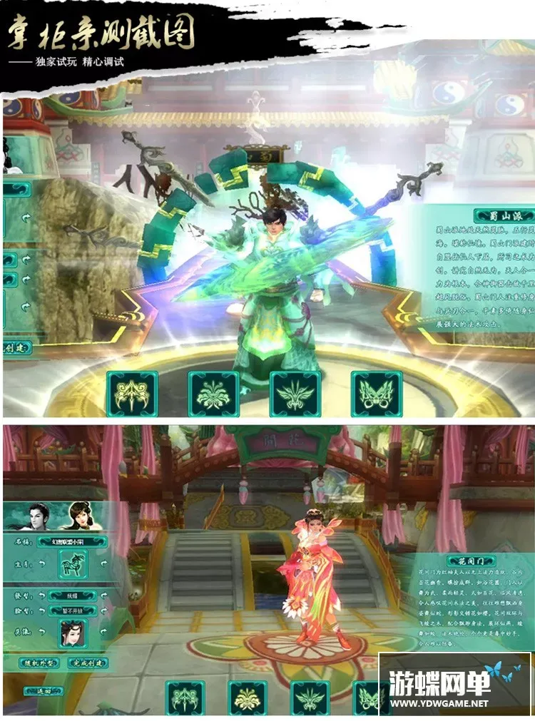 仙侠网游仙OL服务端 单机版武侠游戏水墨古风画面无限改等级银币