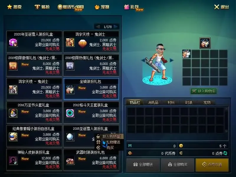 [端游源码] DOF单机版110终战榴莲第6版最新整理版本pvf+客户端+等级补丁+攻略