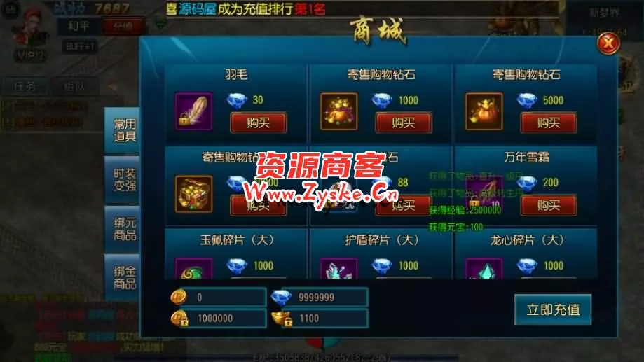 【手游单机】白日门传奇手游【天龙传奇三职业】最新整理Win系特色服务端+安卓+GM后台+详细搭建教程