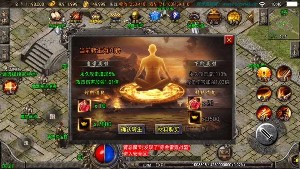 战神引擎传奇手游【烽火传奇】最新整理Win系特色服务端+安卓苹果双端+GM授权物品后台+详细搭建教程