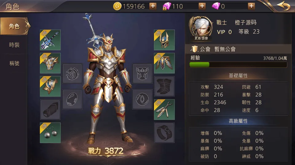 [手游源码] 暗黑领主一键服务端/安卓/教程
