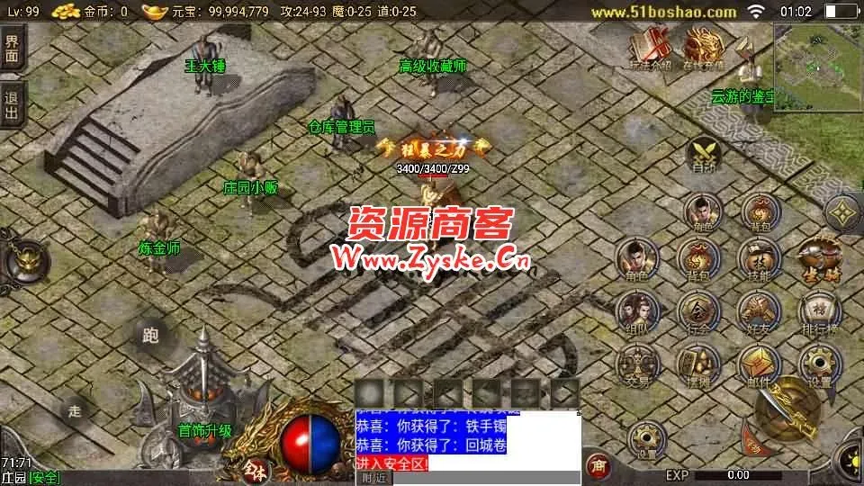 战神引擎传奇手游【小兰插件1.76追忆第三季免授权】最新整理Win系复古服务端+安卓苹果双端+GM授权物品后台+详细搭建教程