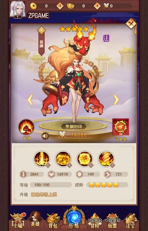 [页游源码] 侠客道之荒古封神录魔改版 新整理Linux手工服务端+GM后台+教程