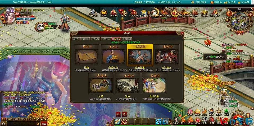 【页游单机】创世三国一键端免虚拟机电脑架设PC网页游戏单机非联网 【页游单机】创世三国一键端免虚拟机电脑架设PC网页游戏单机非联网