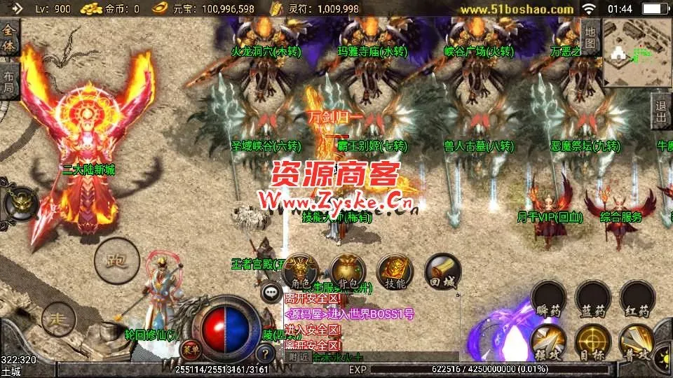 战神引擎传奇手游【熊猫天下游单职业宠物版】最新整理Win一键服务端+安卓苹果双端+GM授权物品后台+详细搭建教程