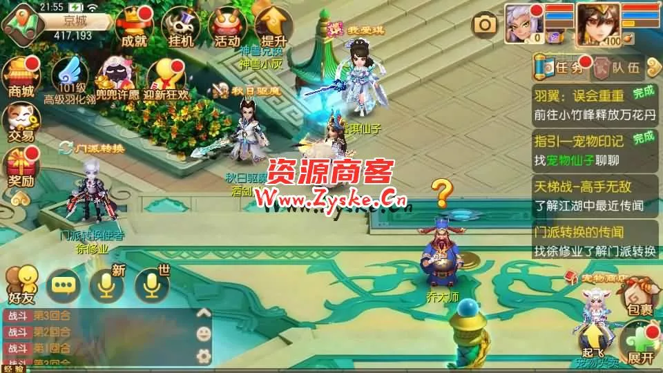Q萌回合手游梦幻诛仙13职业【火影斗罗海贼四合一】最新整理Linux手工端+安卓苹果双端+多功能GM后台+详细搭建教程