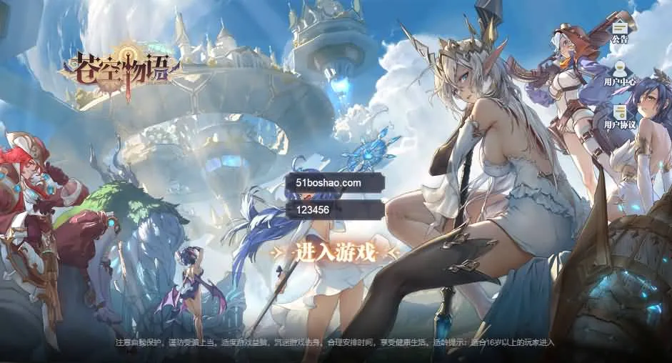 [手游源码] 苍空物语h5后台版 Linux手工服务端+CDK授权后台+搭建教程