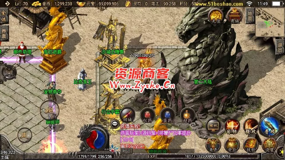 战神引擎传奇手游【蓝龙传奇三职业】最新整理Win一键服务端+安卓苹果双端+GM授权后台+详细搭建教程
