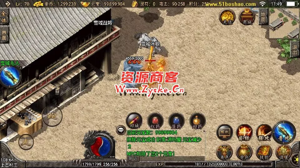 战神引擎传奇手游【蓝龙传奇三职业】最新整理Win一键服务端+安卓苹果双端+GM授权后台+详细搭建教程