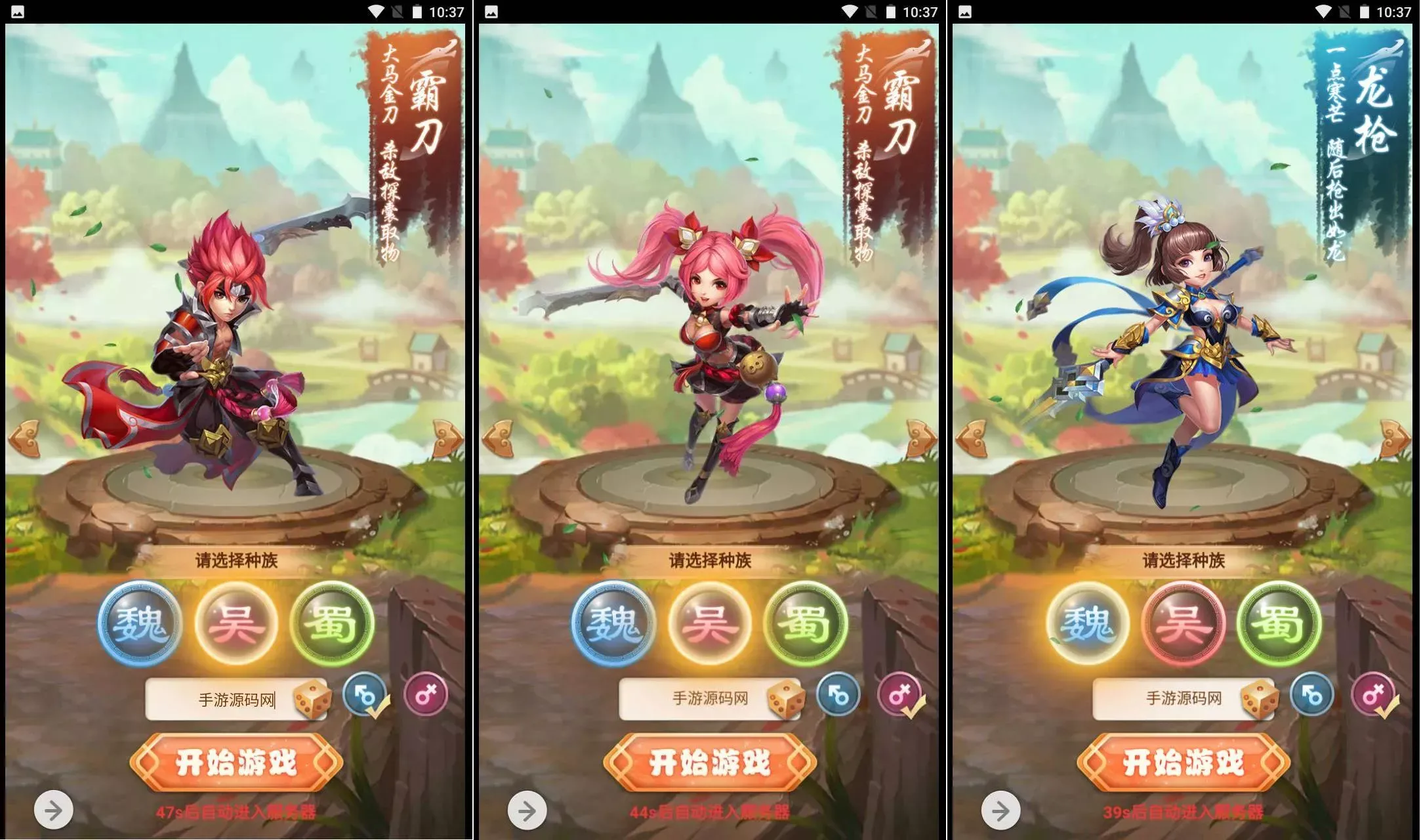 貂蝉三国 新三国题材 三网H5全网通 Q萌卡通剧情闯关手游