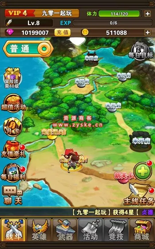 典藏手游【口袋大冒险】Win一键既玩服务端+充值教程