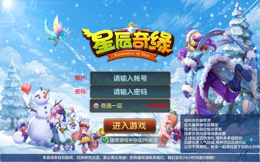 [手游源码] 星辰奇缘-比兔奇缘 VM一键端Linux手工服务端+GM授权后台+代理后台+教程