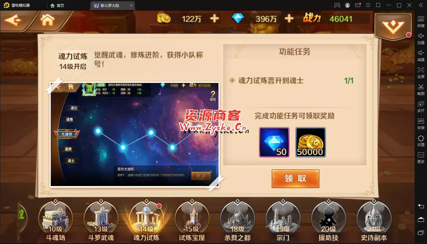最新整理 【新斗罗大陆】授权后天 + 运行后台 liunx 安卓端 亲测