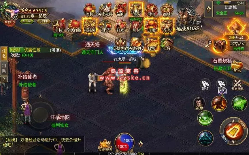 传奇合击手游【耐玩幽冥龙翼传奇】 GM授权后台+安卓苹果双端