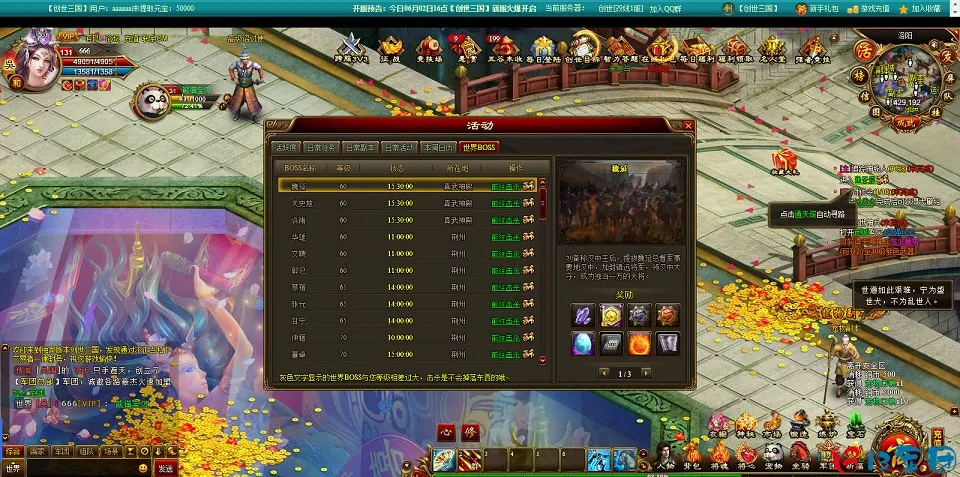 【页游单机】创世三国一键端免虚拟机电脑架设PC网页游戏单机非联网 【页游单机】创世三国一键端免虚拟机电脑架设PC网页游戏单机非联网