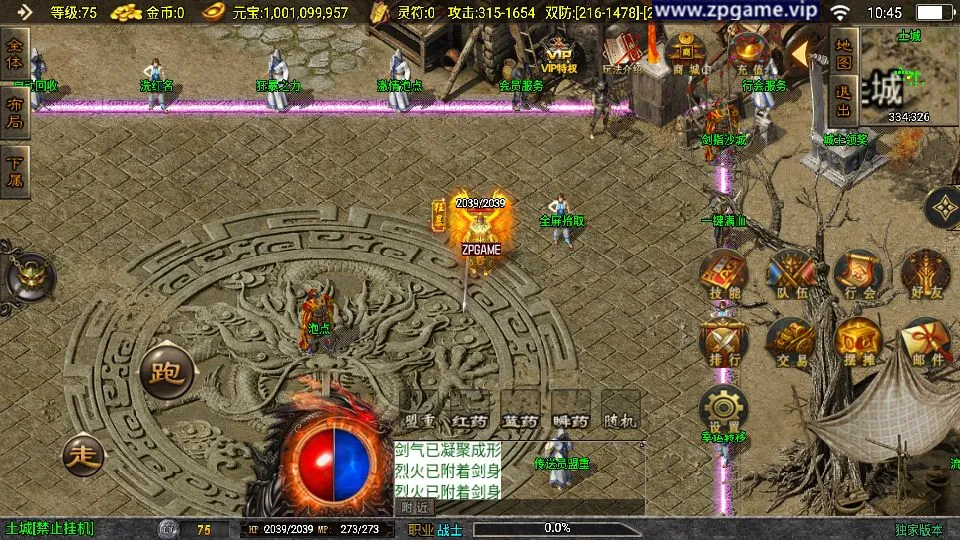 [手游源码] 战神引擎传奇 176初心复古赤月终极版-白猪3 VM一键端+WIN服务端+GM后台+教程